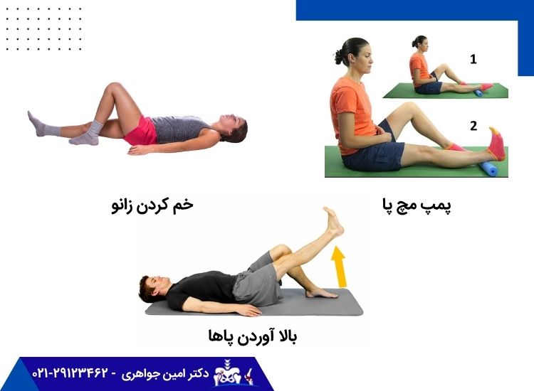تمرین‌های ورزشی برای کاهش مایع زانو