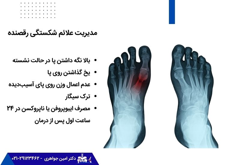 مدیریت علائم