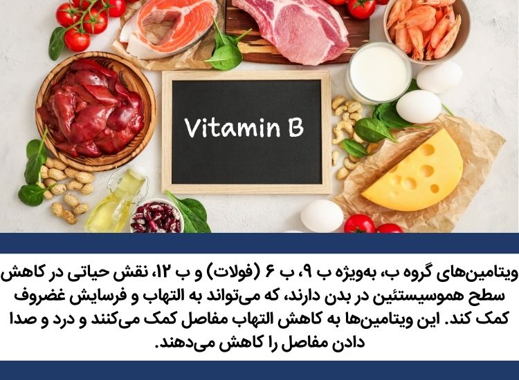 ویتامین ب