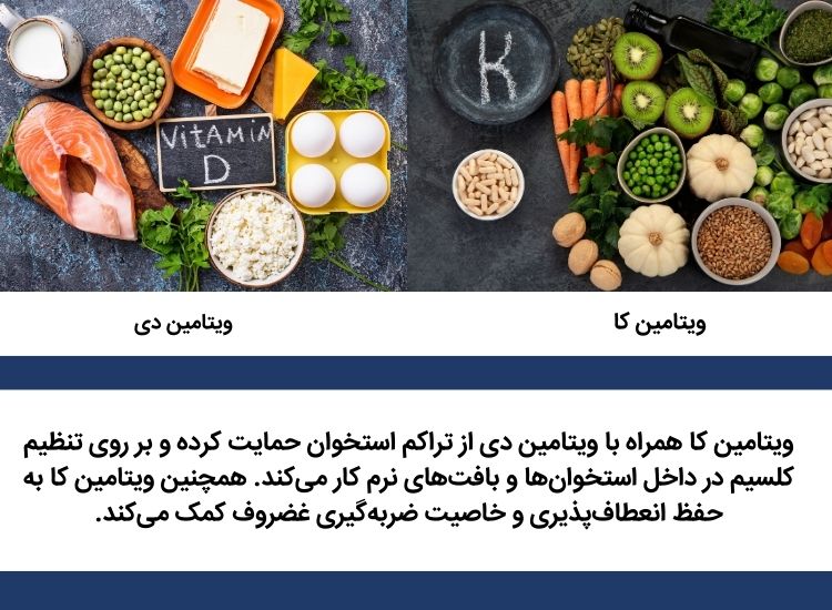 ویتامین k و صدا دادن زانو