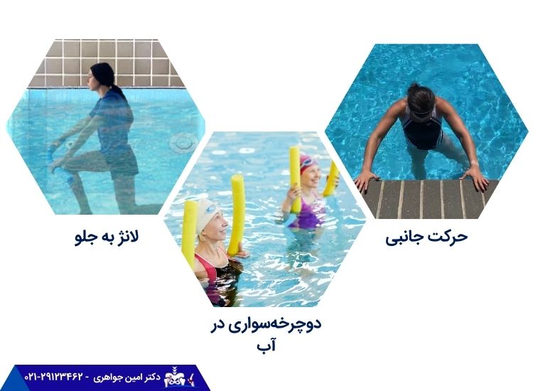 حرکت Hacky Sack و اسکات پرشی