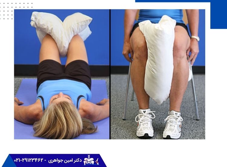 حرکت ورزشی بالش بین پاها