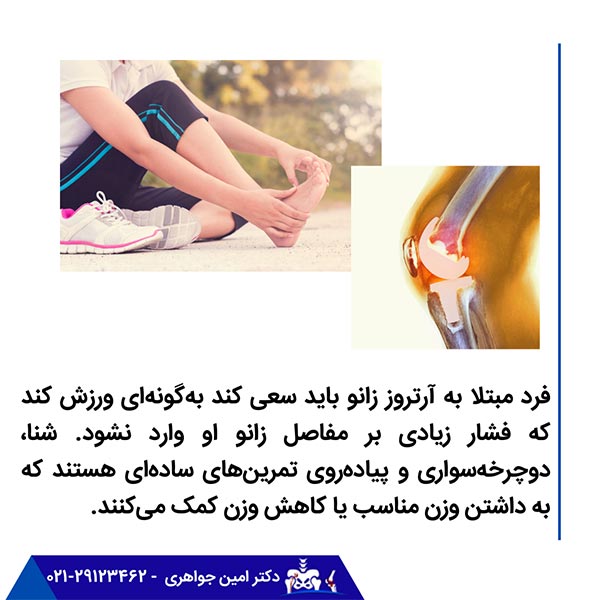 داشتن وزن مناسب