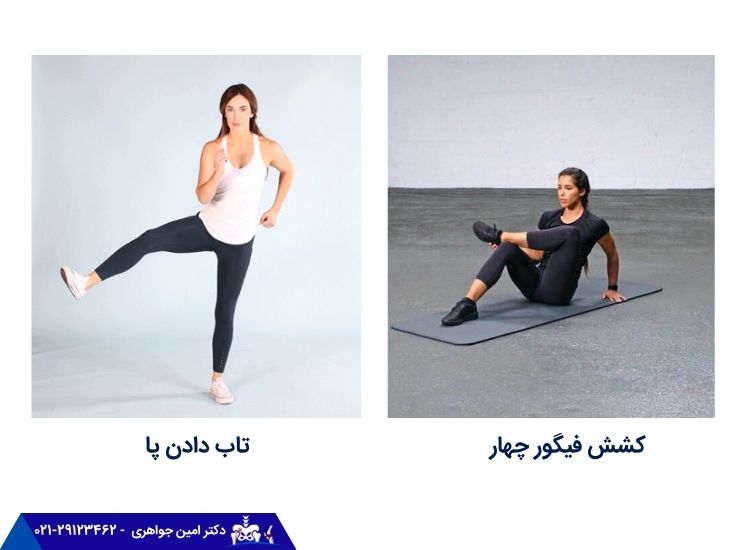 حرکات کششی برای درمان درد لگن
