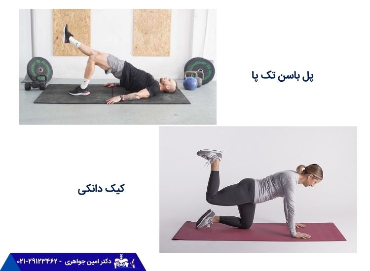 تمرینات قدرتی برای کاهش درد لگن