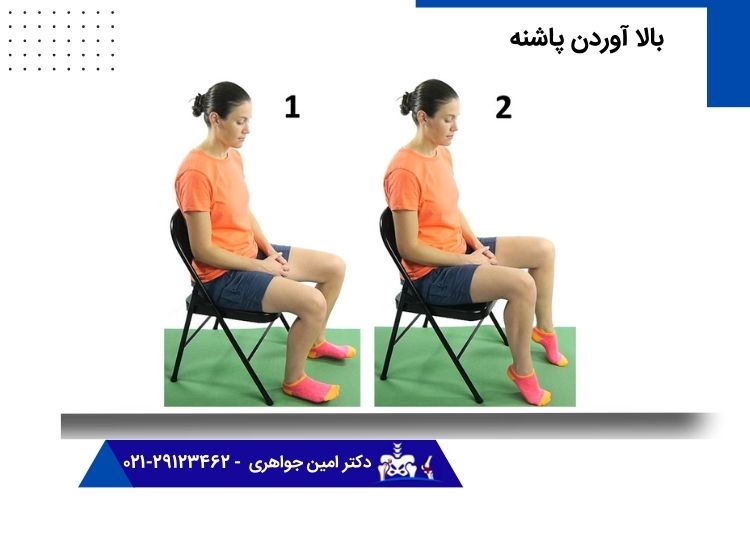تمرین بالا آوردن پاشنه پا
