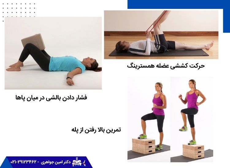 حرکت فشار دادن بالش‌ها بین پاها