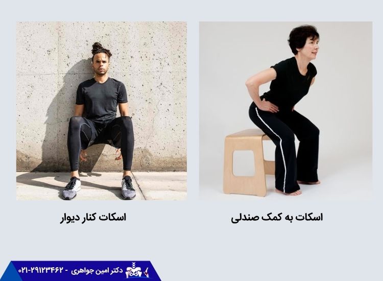 حرکت اسکات 