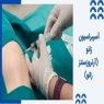 آسپیراسیون مفصل زانو - کاربرد ها، مزایا و نحوه انجام